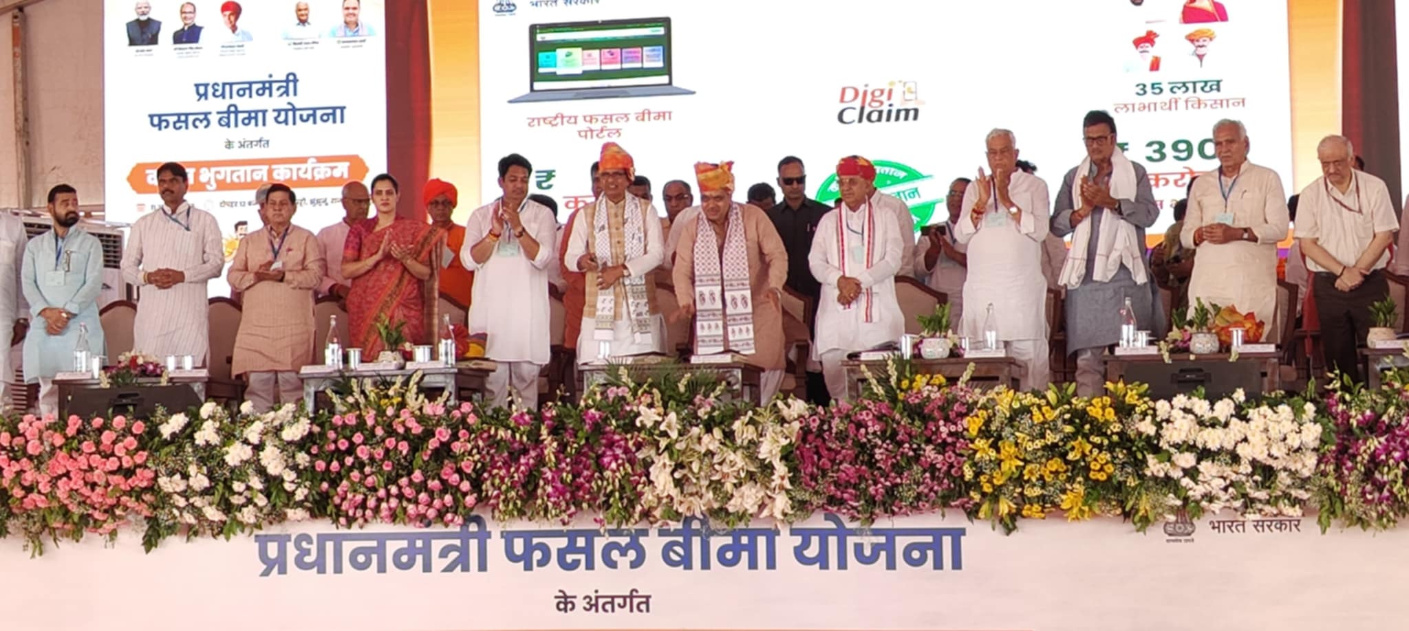 एक बटन दबाकर देशभर के किसानों को 3200 करोड़ फसल बीमा क्लेम का भुगतान किया गया
