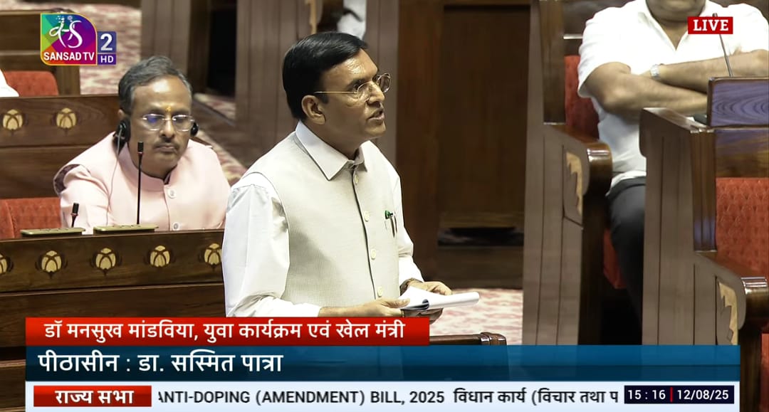 राष्ट्रीय खेल प्रशासन विधेयक&rsquo; और &lsquo;डोपिंग रोधी संशोधन विधेयक&rsquo; राज्यसभा में पारित
