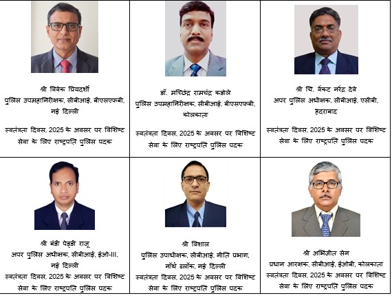 सीबीआई के 21 कर्मी विशिष्ट सेवा और सराहनीय सेवा पदक से सम्मानित