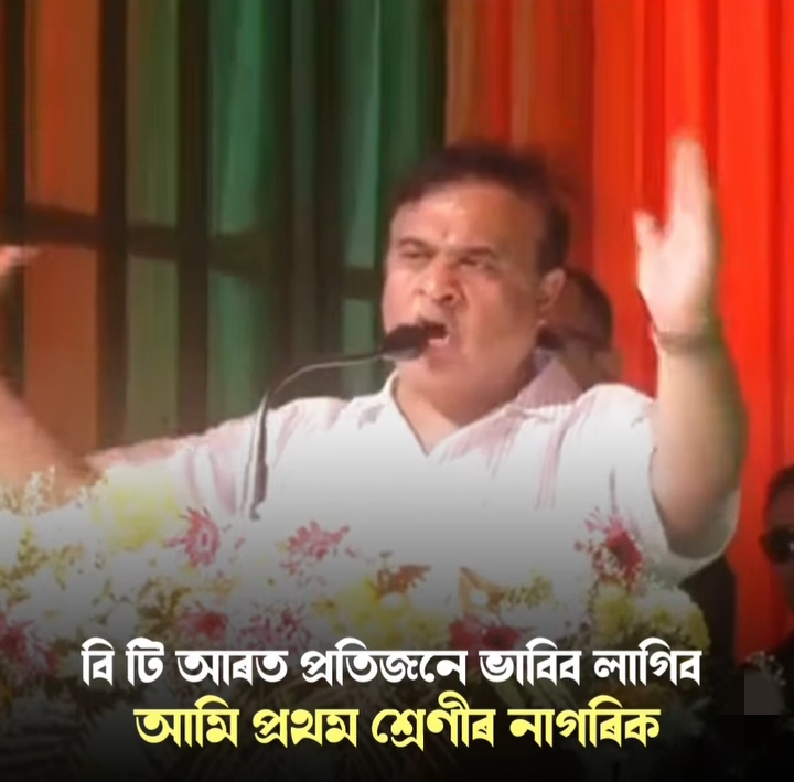 अगर स्वदेशी चुप रहे तो 20 साल में बनेगा &lsquo;अज्ञात&rsquo; समुदाय का मुख्यमंत्री : डॉ. हिमंत