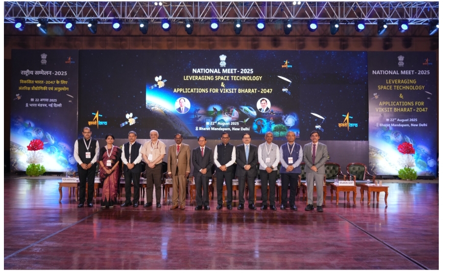 नेशनल स्पेस मीट 2.0 में अंतरिक्ष अनुप्रयोगों के माध्यम से विकसित भारत 2047 का रोडमैप होगा तैयार