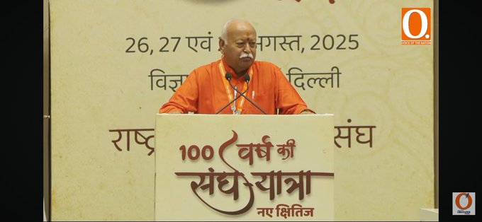 मोहन भागवत ने आरएसएस के 100 वर्ष पर व्याख्यान श्रृंखला का उद्घाटन किया