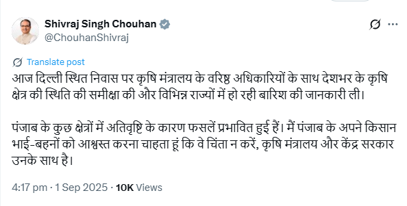 केंद्र पंजाब के बाढ़ प्रभावित किसानों के साथ मजबूती से खड़ा है: केंद्रीय मंत्री शिवराज सिंह चौहान