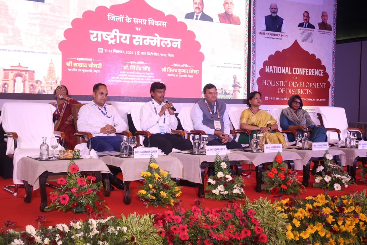 पटना में ओयोजित जिलों के समग्र विकास सम्मेलन में देश भर के विशेषज्ञों ने योजनाओं के क्रियान्वयन पर किया मंथन