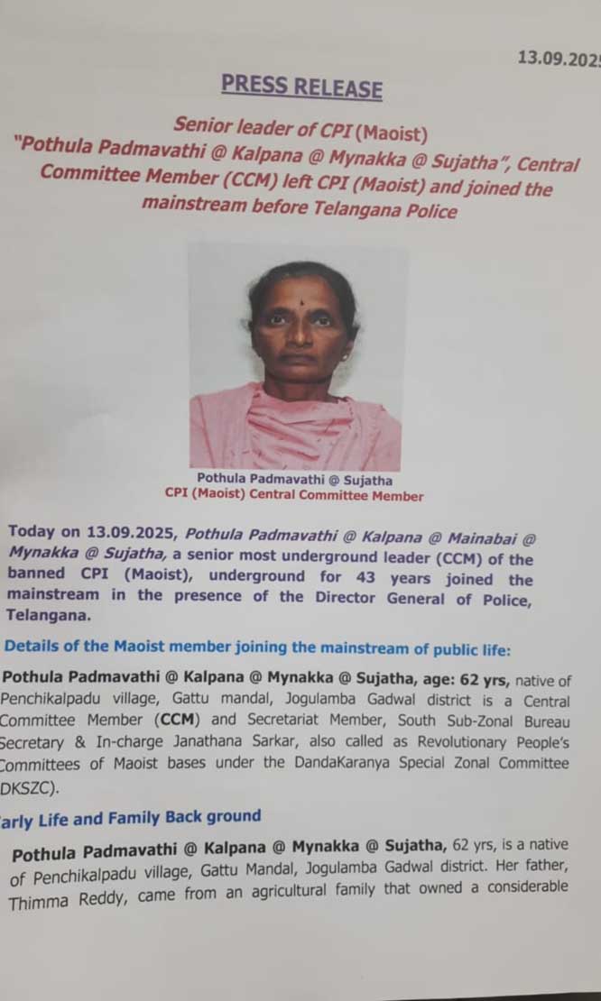 एक करोड़ की इनामी नक्सली सुजाता ने तेलंगाना पुलिस महानिदेशक के समक्ष किया आत्मसमर्पण