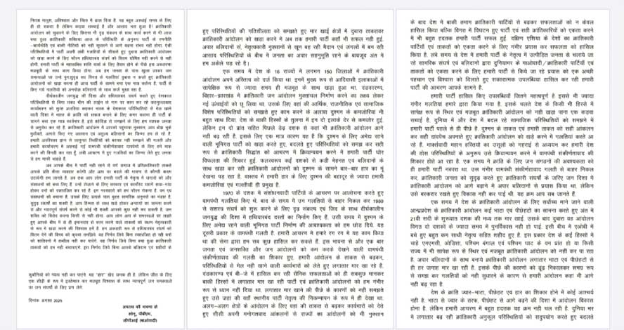 छत्तीसगढ़ में नक्सली सोनू उर्फ भूपति ने जारी किया पर्चा, कहा-'हथियार उठाना भूल थी'