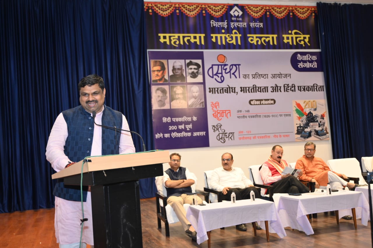 छत्तीसगढ़ : हिन्दी पत्रकारिता की द्विशती पर आयोजित संगोष्ठी में शामिल हुए स्कूल शिक्षा मंत्री यादव