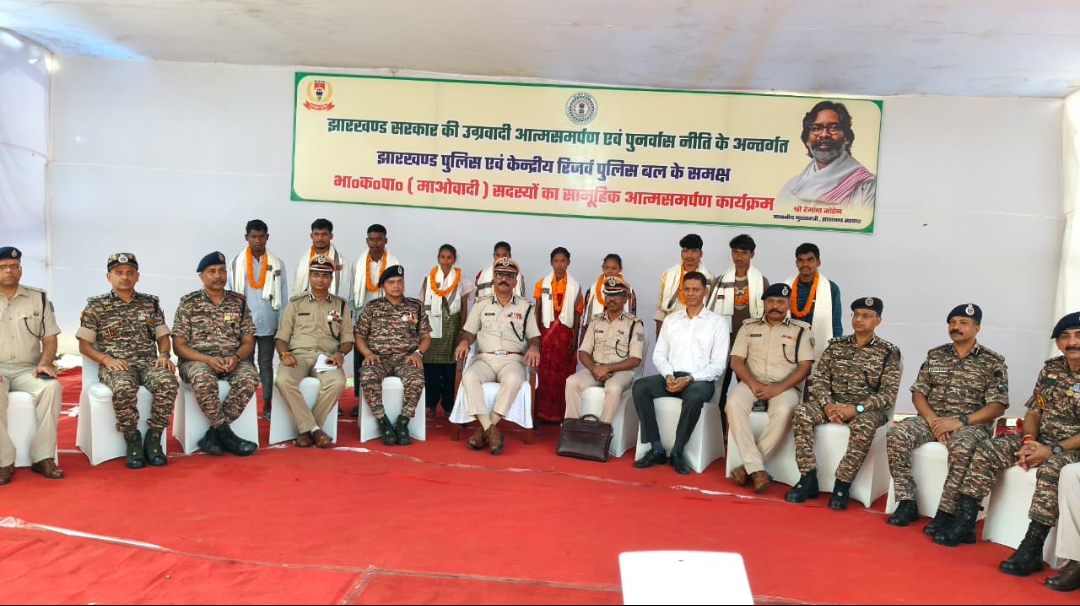 झारखंड के पश्चिम सिंहभूम में 10 नक्सलियों ने डीजीपी के समक्ष किया आत्मसमर्पण