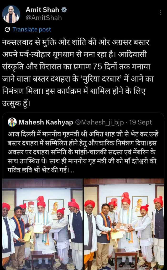 अमित शाह चार अक्टूबर को छत्तीसगढ़ के बस्तर आएंगे, एक्स पर लिखा-आने के लिए उत्सुक हूं