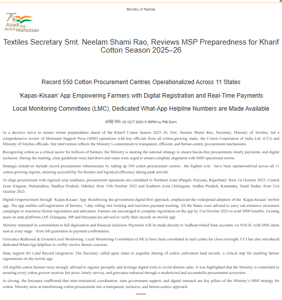  कपड़ा मंत्रालय ने 2025-26 खरीफ कपास सीजन के लिए एमएसपी प्रक्रिया में तेज़ी लाई