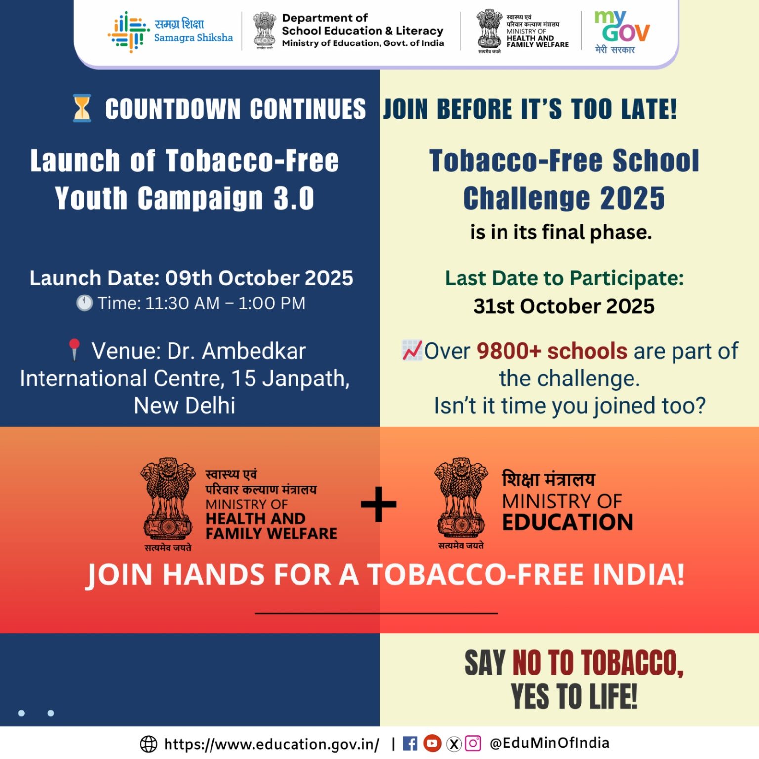 शिक्षा और स्वास्थ्य मंत्रालय ने मिलकर 'तंबाकू मुक्त युवा अभियान 3.0' का किया शुभारंभ