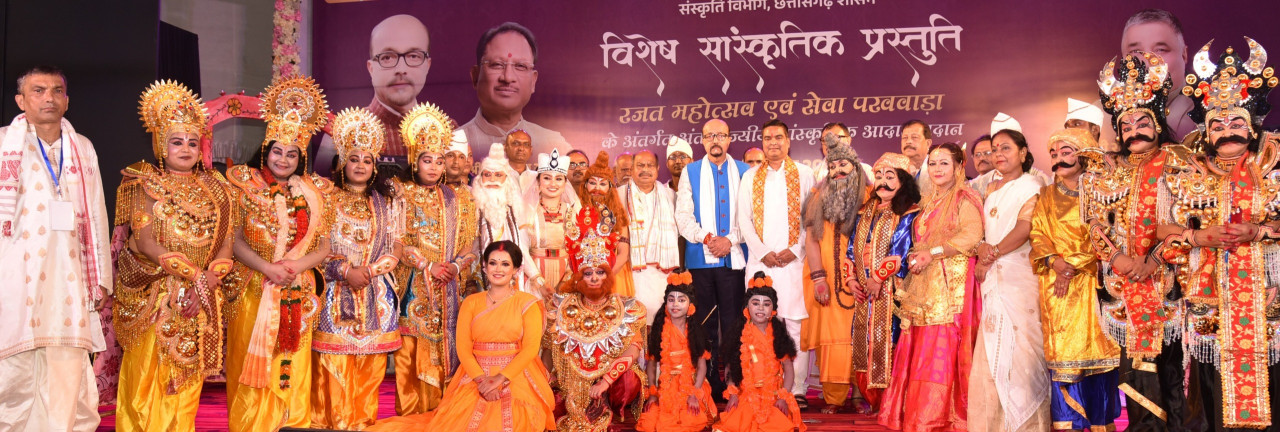 छत्तीसगढ़ रजत महोत्सव में &lsquo;भाओना सीता पाताल गमन&rsquo; की मनमोहक प्रस्तुति
