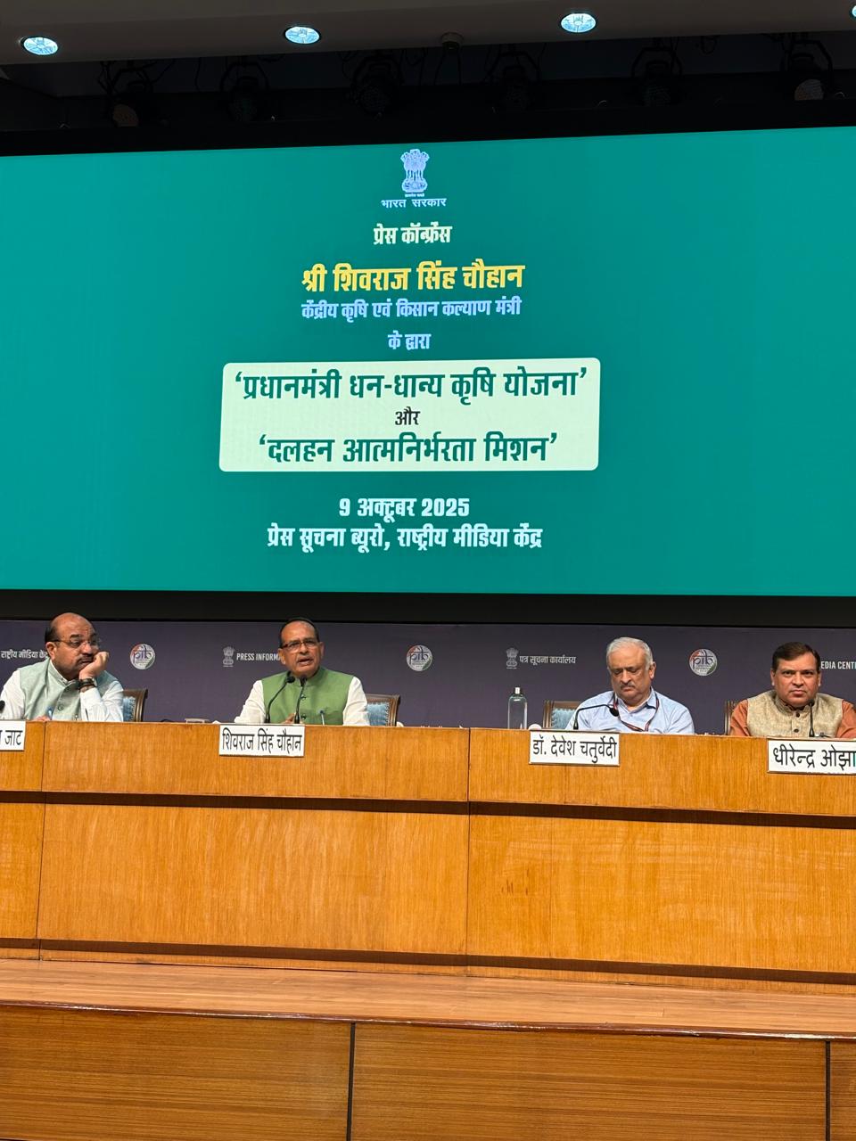 प्रधानमंत्री धन धान्य कृषि योजना और दलहन आत्मनिर्भर योजना का शुभारंभ करेंगे प्रधानमंत्री मोदी
