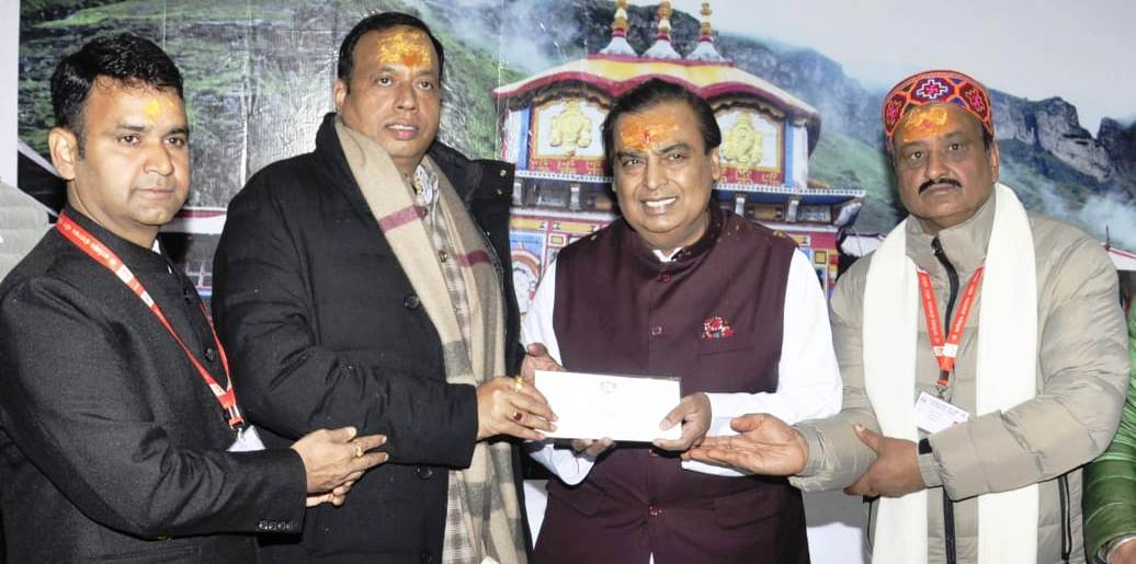 उद्योगपति मुकेश अंबानी ने बदरी-केदार मंदिर समिति को दिया 10 करोड़ का दान