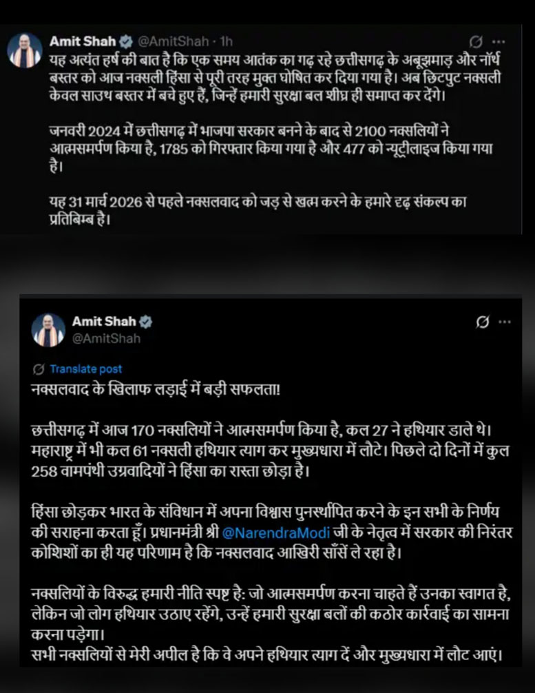  छत्तीसगढ़ में भाजपा सरकार बनने के बाद से 2100 नक्सलियों ने किया आत्मसमर्पण : अमित शाह
