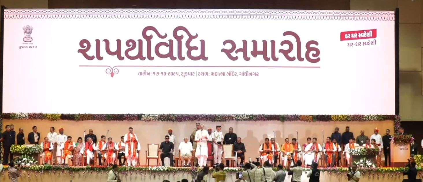 गुजरात में भूपेंद्र सकार में हर्ष संघवी बने सबसे उपमुख्यमंत्री, 25 मंत्रियों में 19 नए चेहरे शामिल