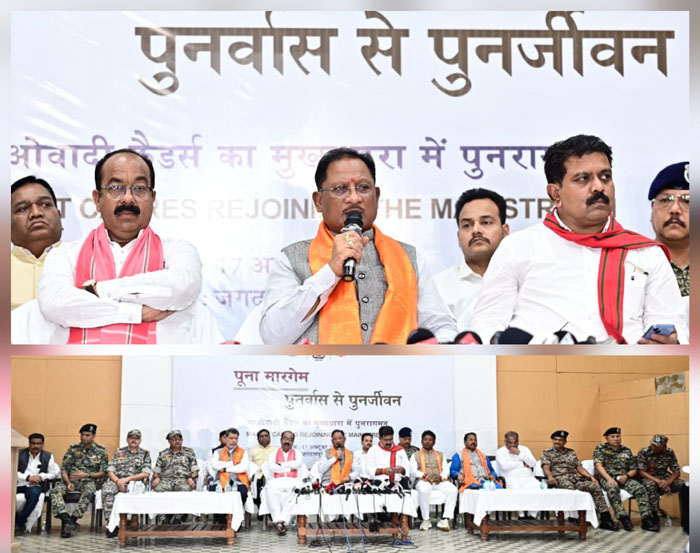आत्मसमर्पण करने वालों को पुनर्वास नीति के तहत मकान, जमीन व तीन साल तक आर्थिक सहायता दी जाएगी : विष्णुदेव साय