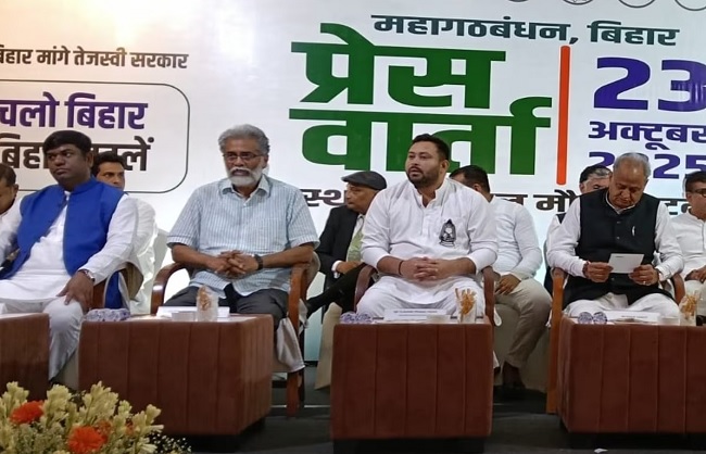 महागठबंधन में तेजस्वी यादव मुख्यमंत्री और मुकेश सहनी होंगे उपमुख्यमंत्री का चेहरा : अशोक गहलोत
