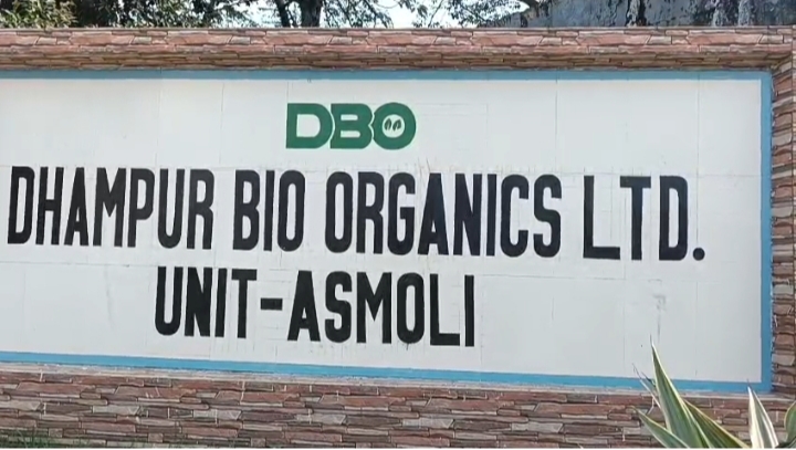  उत्तर प्रदेश में गोयल ग्रुप की संभल, बिजनाैर और बरेली जिले में चार चीनी मिलों पर आयकर छापा