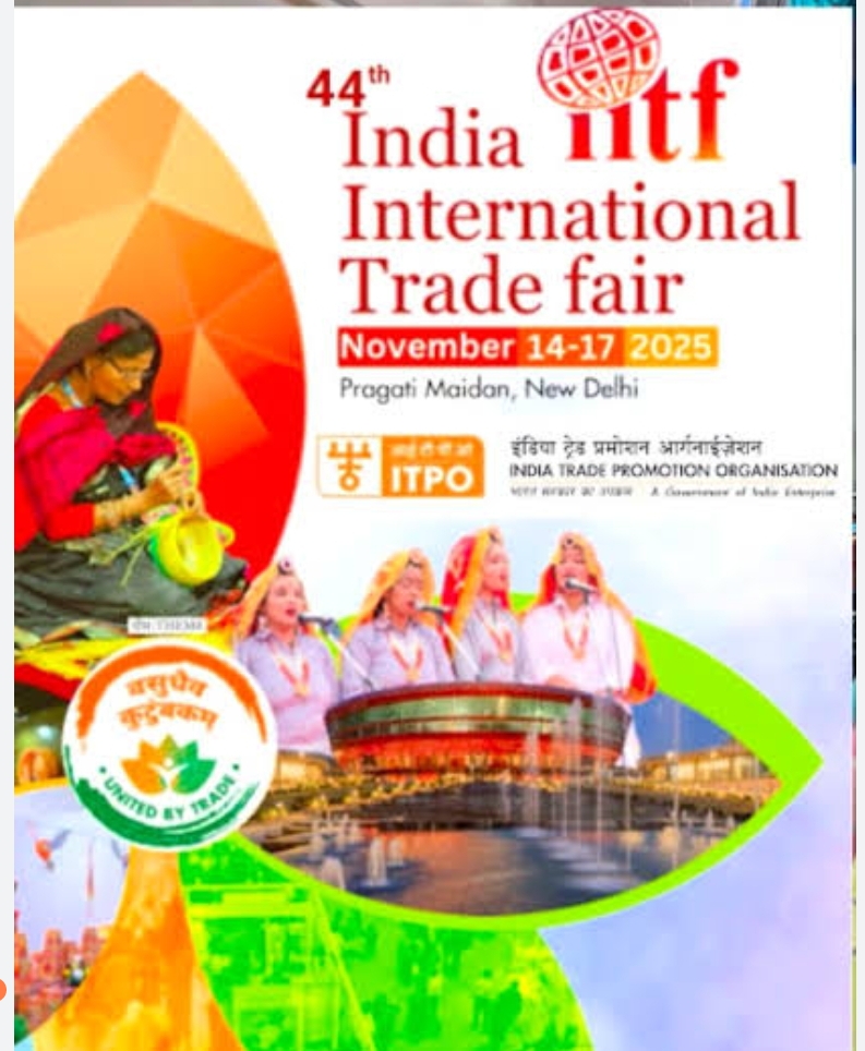 आमलोगों के लिए आज से खुलेगा अंतरराष्ट्रीय व्यापार मेला