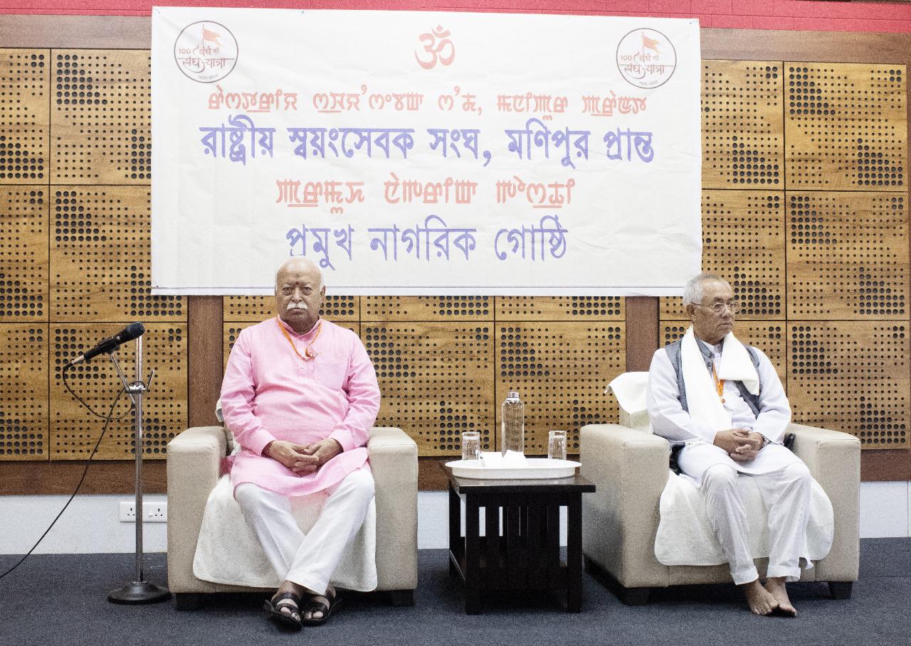 सामाजिक सद्भाव, सभ्यतागत एकता, दीर्घकालिक शांति को सामूहिक प्रयास आवश्यक : डॉ मोहन भागवत