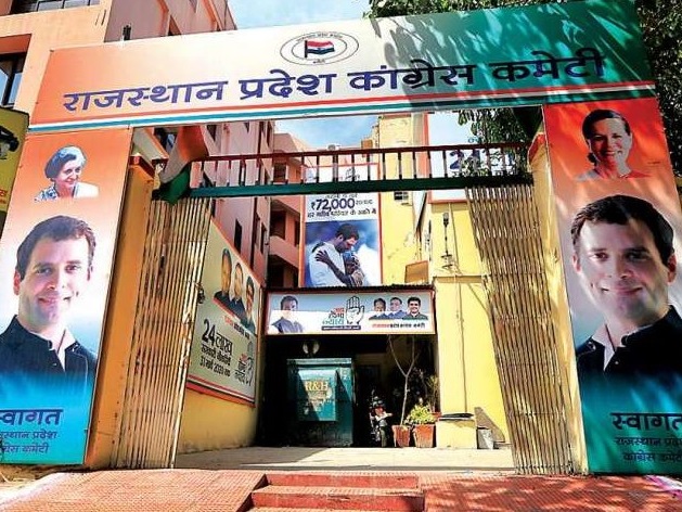 दिल्&zwj;ली महारैली की तैयारियों को लेकर प्रदेश कांग्रेस की दो दिवसीय बैठक शुक्रवार से