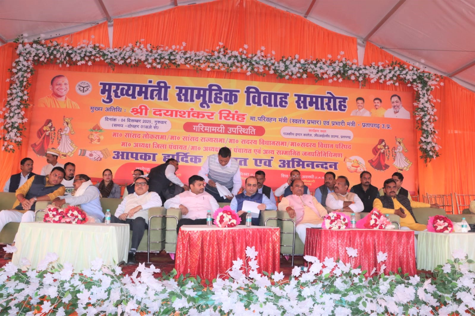 प्रतापगढ़ में मुख्यमंत्री सामूहिक विवाह समाराेह में 343 जोड़े विवाह के बंधन में बंधे