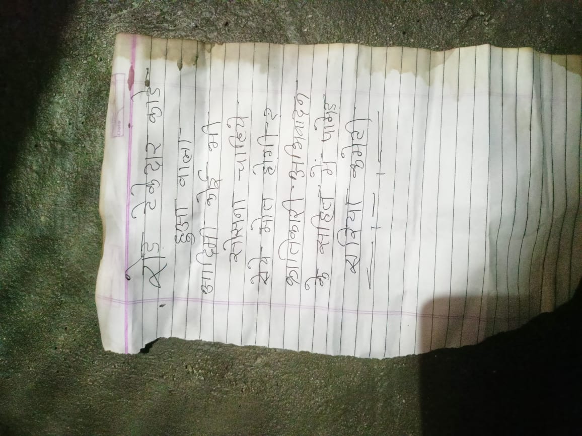  छत्तीसगढ़: अगवा ठेकेदार का शव बीजापुर के जंगल में मिला