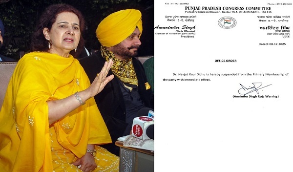 नवजोत कौर सिद्धू कांग्रेस से निलंबित, लगाया भ्रष्टाचार का आरोप