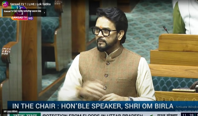 अनुराग ठाकुर ने टीएमसी सांसद पर लोकसभा में ई-सिगरेट पीने का आरोप लगाया