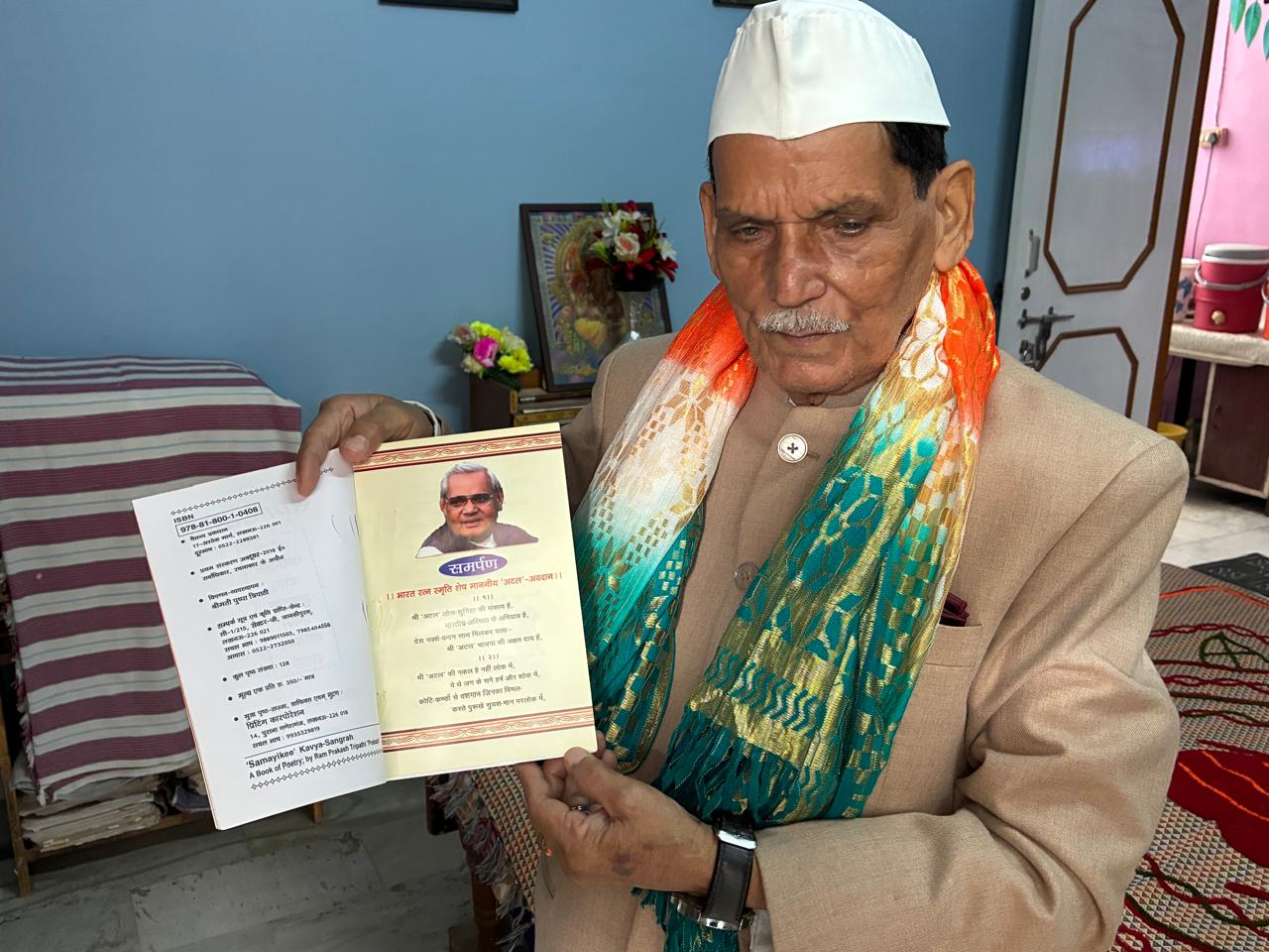  जब अटल जी मेरी कविता सुनकर बोले &mdash; अरे! राम प्रकाश मंच पर तो समां बांध देते हो
