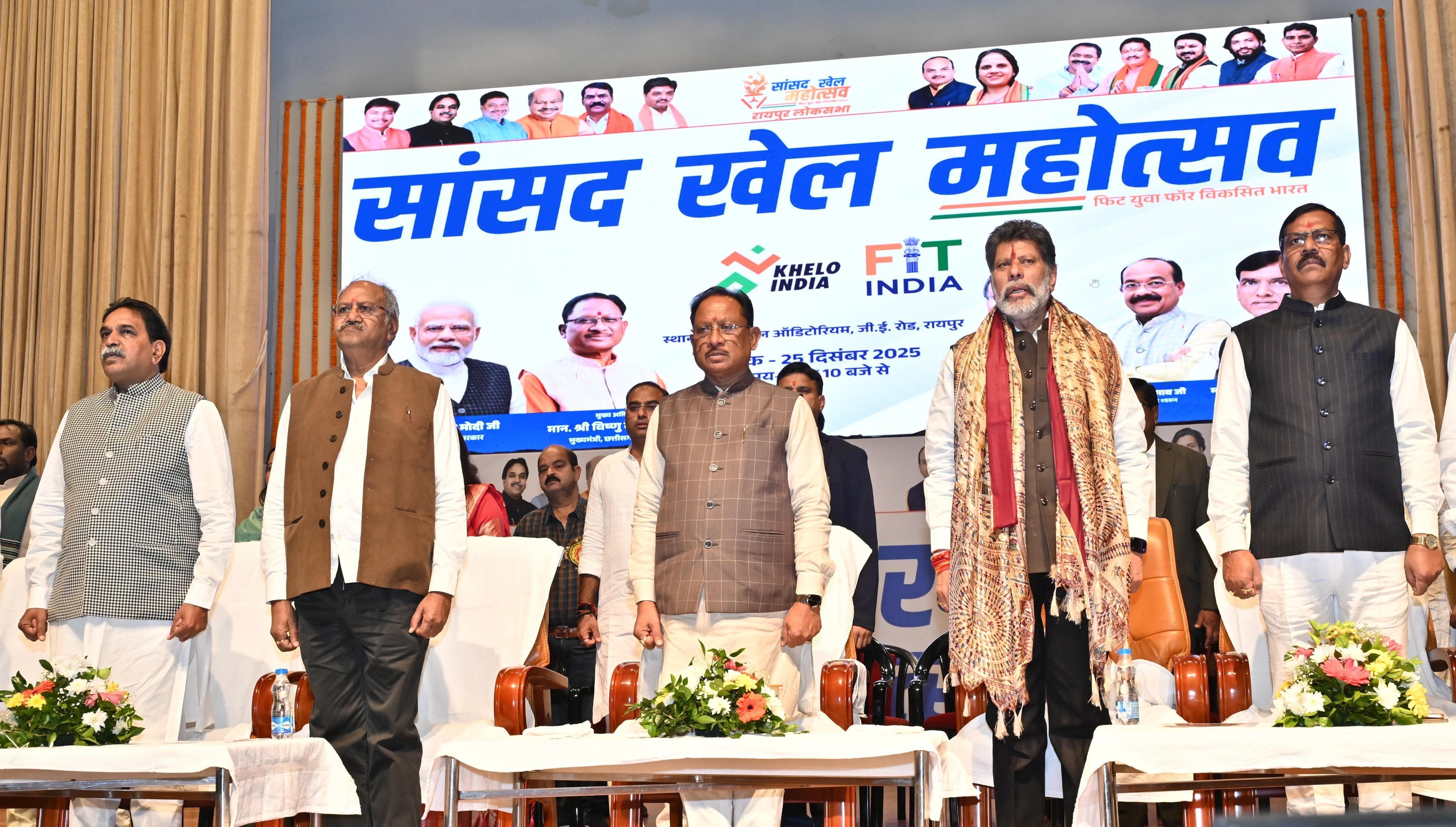 रायपुर : खिलाड़ियों के सपनों को पंख देने के लिए सरकार प्रतिबद्ध : मुख्यमंत्री साय