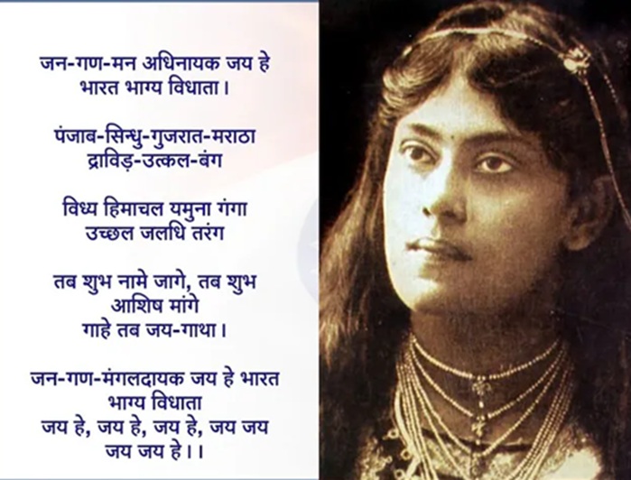 इतिहास के पन्नों में 27 दिसंबर : 1911 में &lsquo;जन गण मन&rsquo; का प्रथम गायन