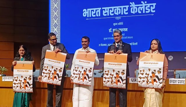  एल मुरुगन ने 2026 के लिए भारत सरकार का आधिकारिक कैलेंडर जारी किया