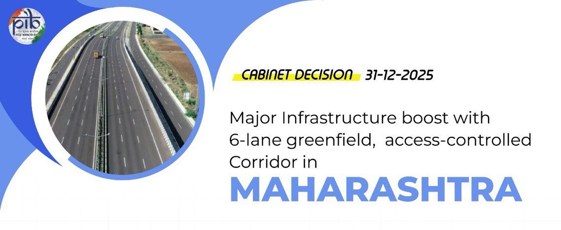  कैबिनेट : नासिक-सोलापुर-अक्कलकोट कॉरिडोर निर्माण को मंजूरी