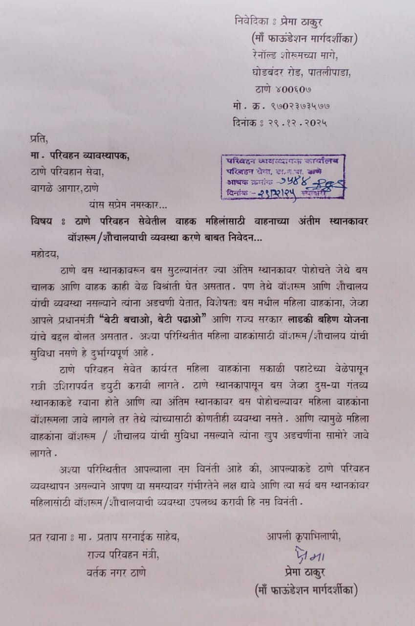 टीएमटी का नारी शक्तिकरण दिखावा