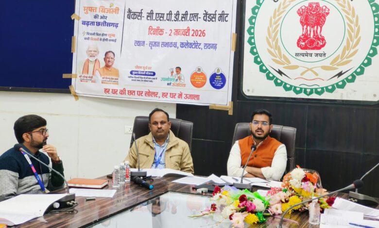 पीएम सूर्य घर मुफ्त बिजली योजना का प्रभावी क्रियान्वयन सुनिश्चित करें : जिला पंचायत सीईओ