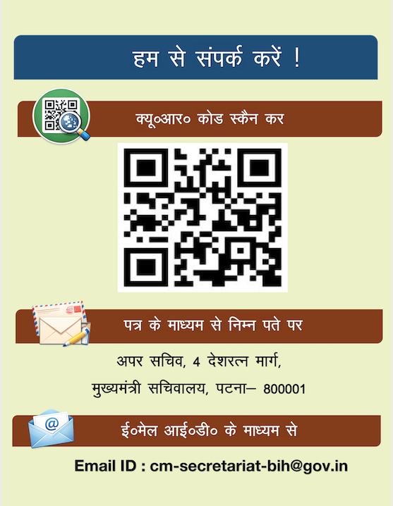 &lsquo;सबका सम्मान-जीवन आसान&rsquo; के उद्देश्य से सात निश्चय-3 कार्यक्रमों को लागू किया: मुख्यमंत्री