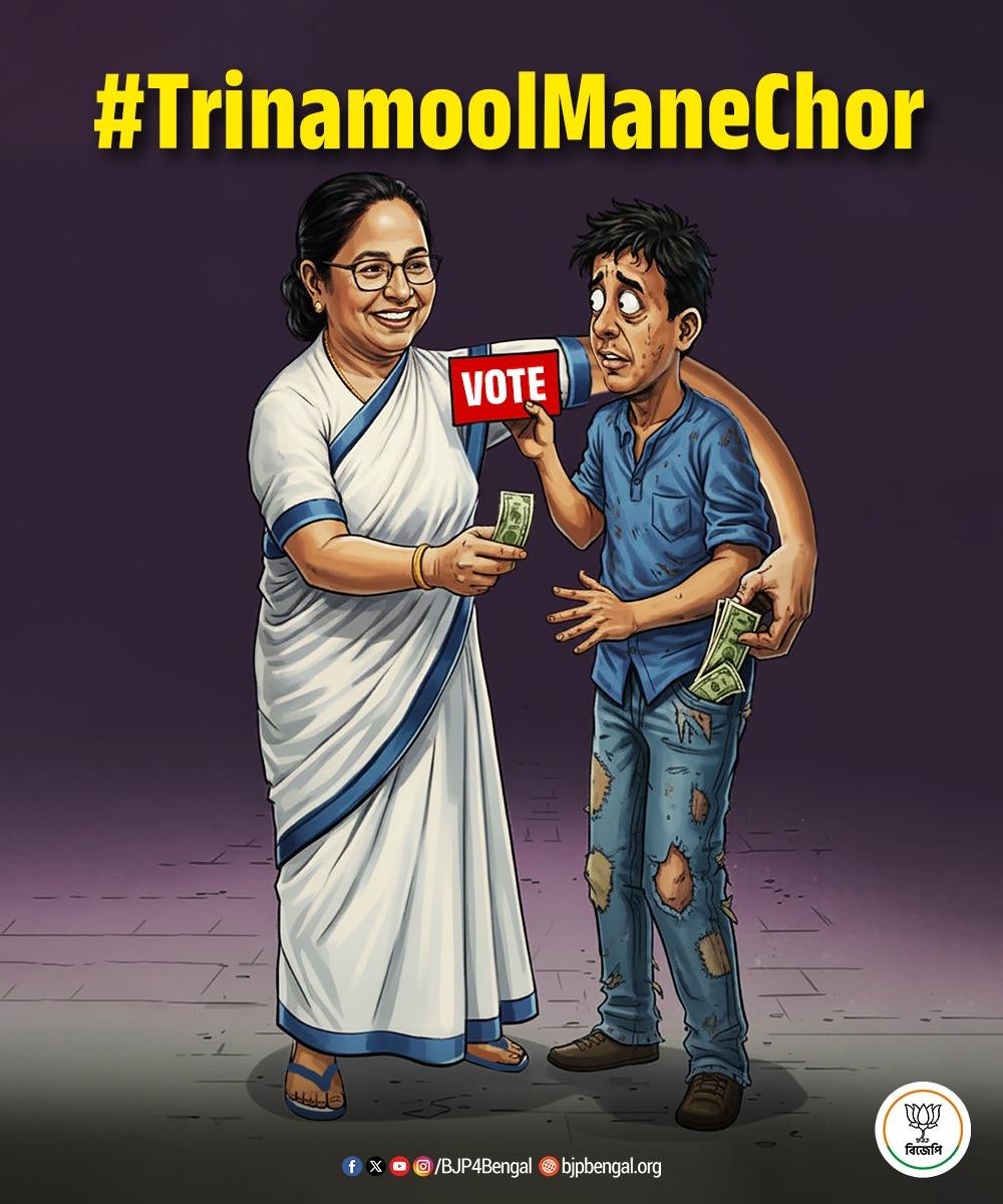 मालदह बाढ़ राहत घोटाले को लेकर बंगाल भाजपा का तृणमूल पर तीखा हमला