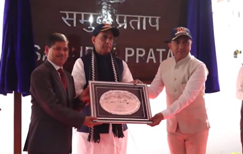 पोत &lsquo;समुद्र प्रताप&rsquo; का नाम इसकी गरिमा और शक्ति का प्रतीकः राजनाथ सिंह