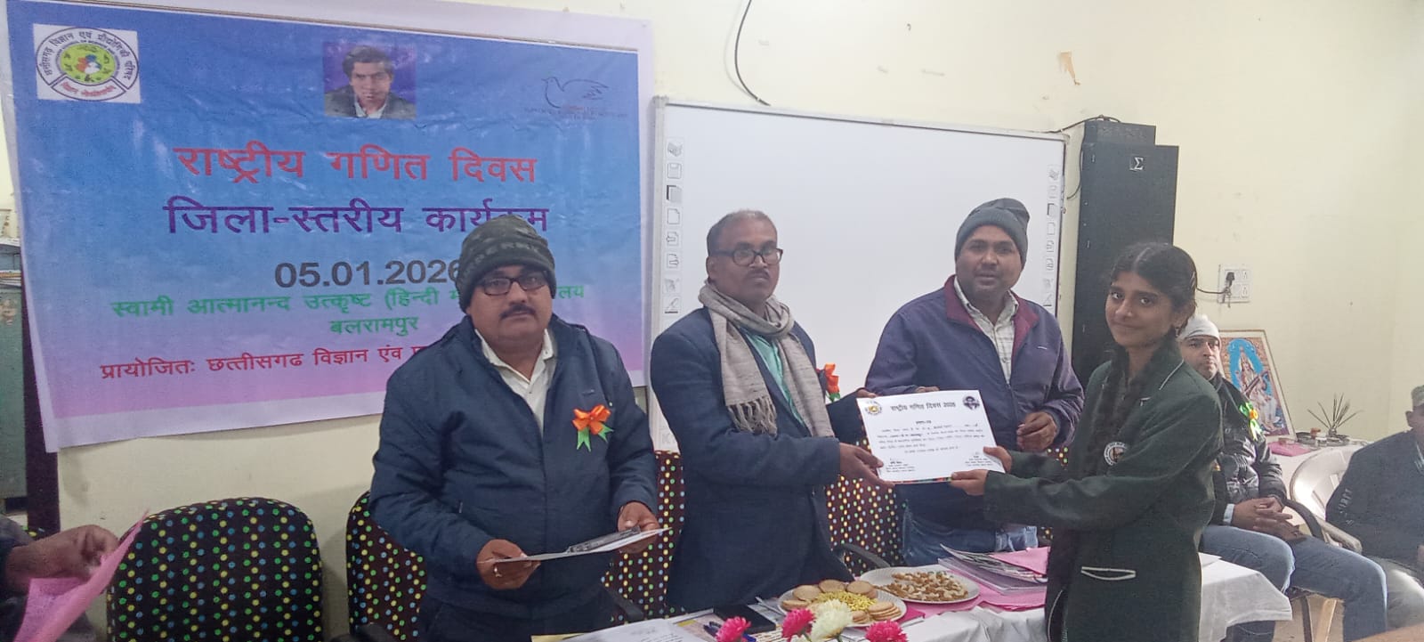 सेजेस विद्यालय बलरामपुर में राष्ट्रीय गणित दिवस का आयोजन