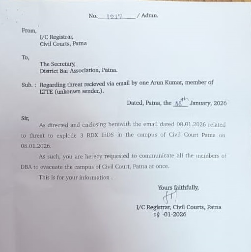 बिहार के चार सिविल कोर्ट को बम से उड़ाने की धमकी, मचा हड़कंप