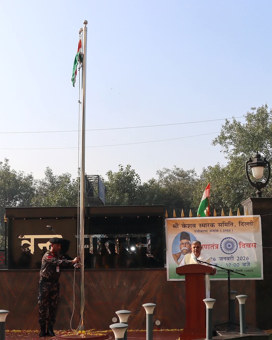  सरकार्यवाह होसबाले ने दिल्ली के संघ कार्यालय पर फहराया तिरंगा