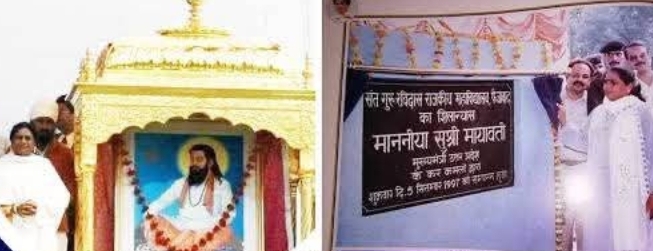 संत रविदास के नाम को ऊंचा उठाने के लिए सबसे ज्यादा कार्य मायावती ने किया: विकास अंबेडकरवादी