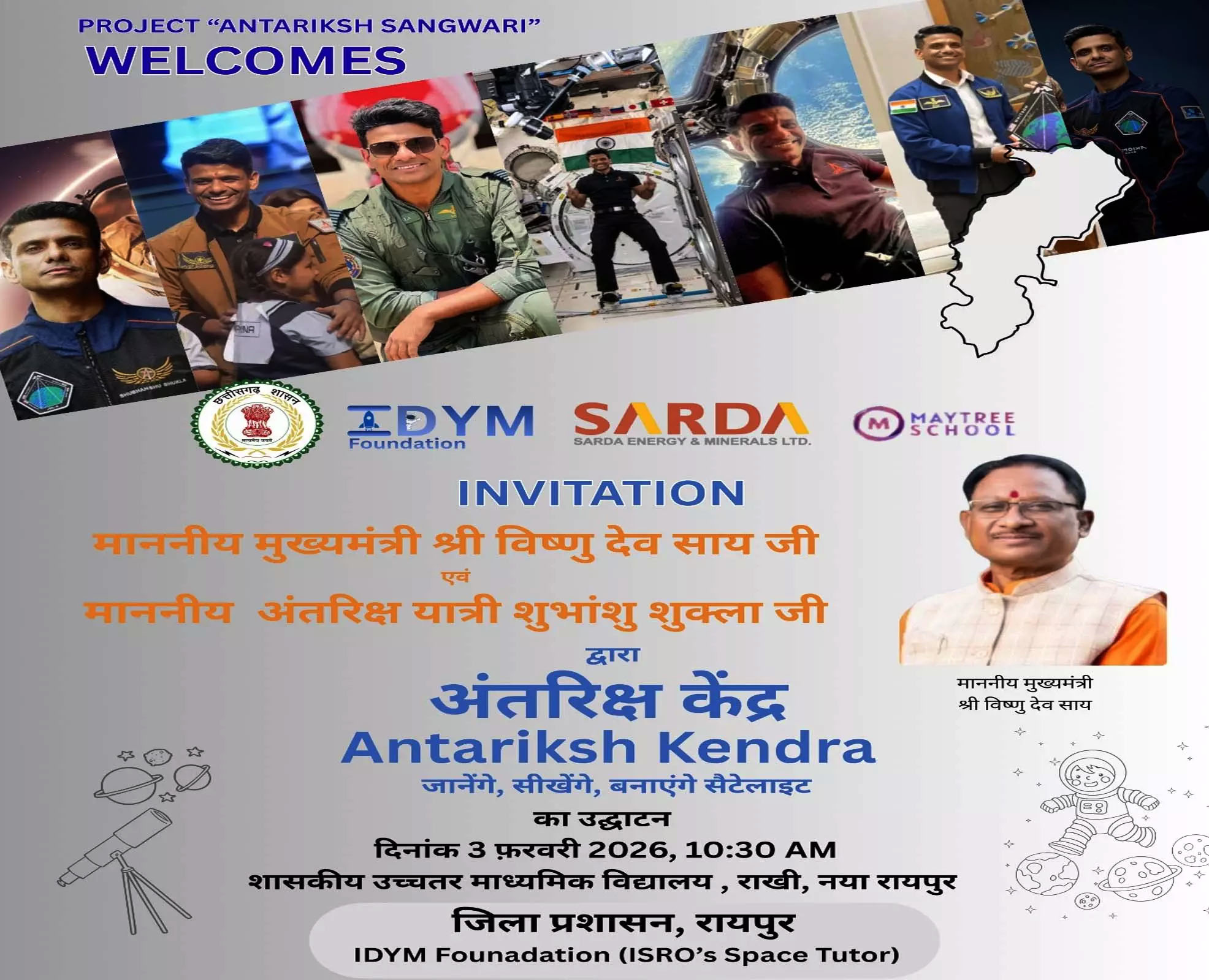 छत्तीसगढ़ के पहले अंतरिक्ष केंद्र का मुख्यमंत्री साय आज करेंगे  शुभारंभ