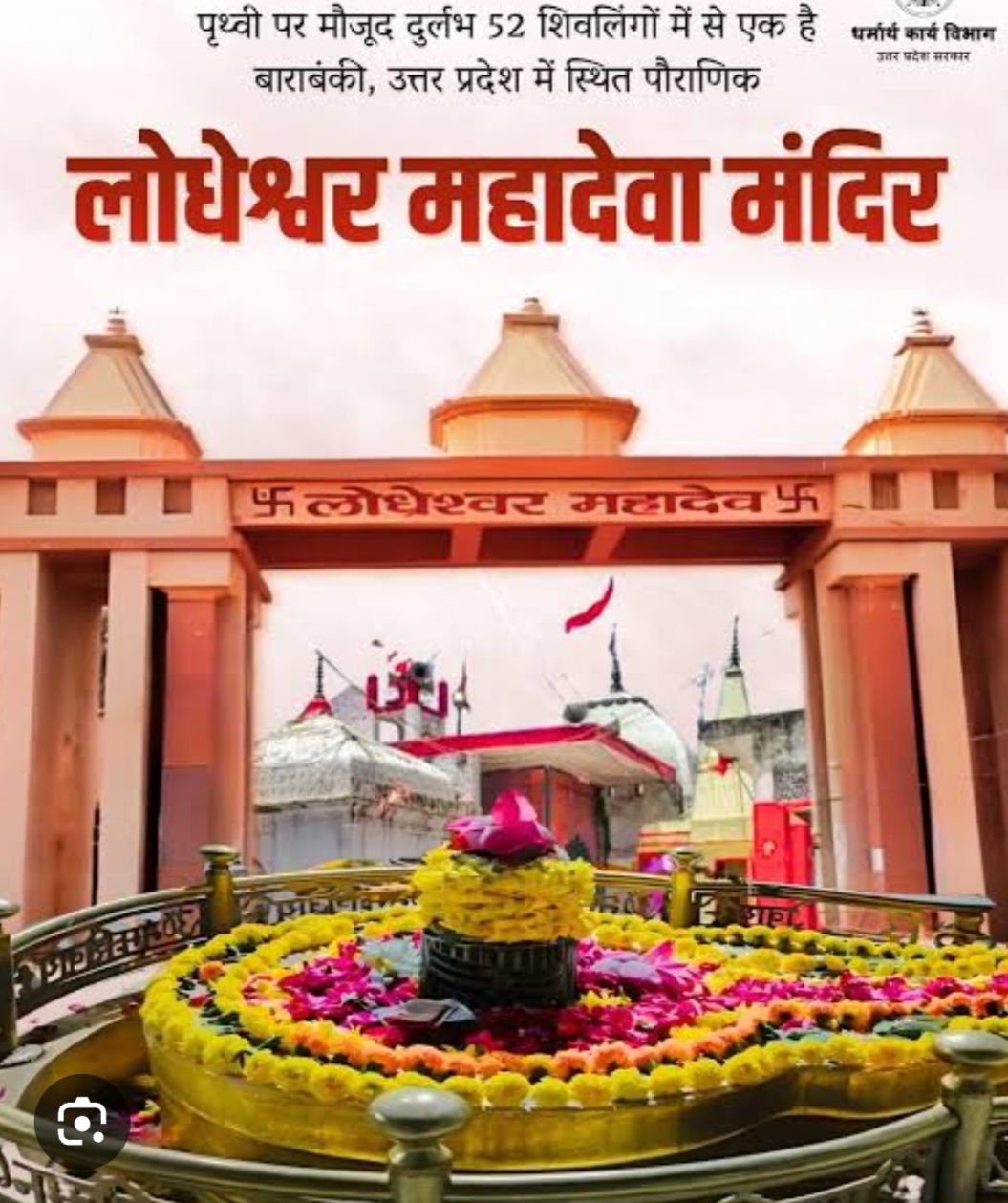 चार जोन और छह सेक्टरो में बांटा गया महादेवा का फाल्गुनी मेला, सुरक्षा व्यवस्था हुई सख्त