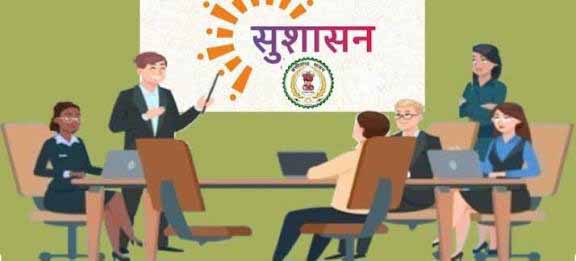 बस्तर संभाग ई-ऑफिस का विशेष प्रशिक्षण अभियान 9 फरवरी से