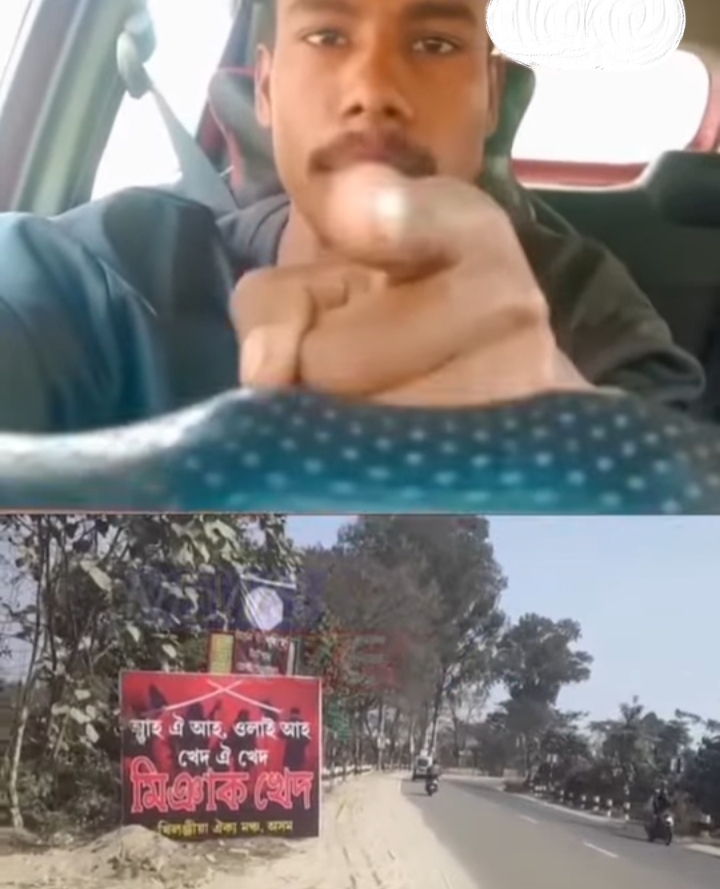 अहोम समुदाय पर कांग्रेस कार्यकर्ता की आपत्तिजनक टिप्पणी, दिया धमकी