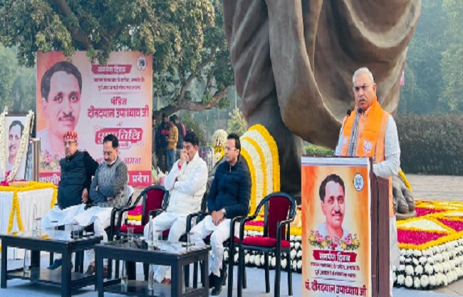 भाजपा ने पं. दीनदयाल उपाध्याय की पुण्यतिथि पर 'समर्पण दिवस' मनाया, उपवन में स्मृति सभा का आयोजन