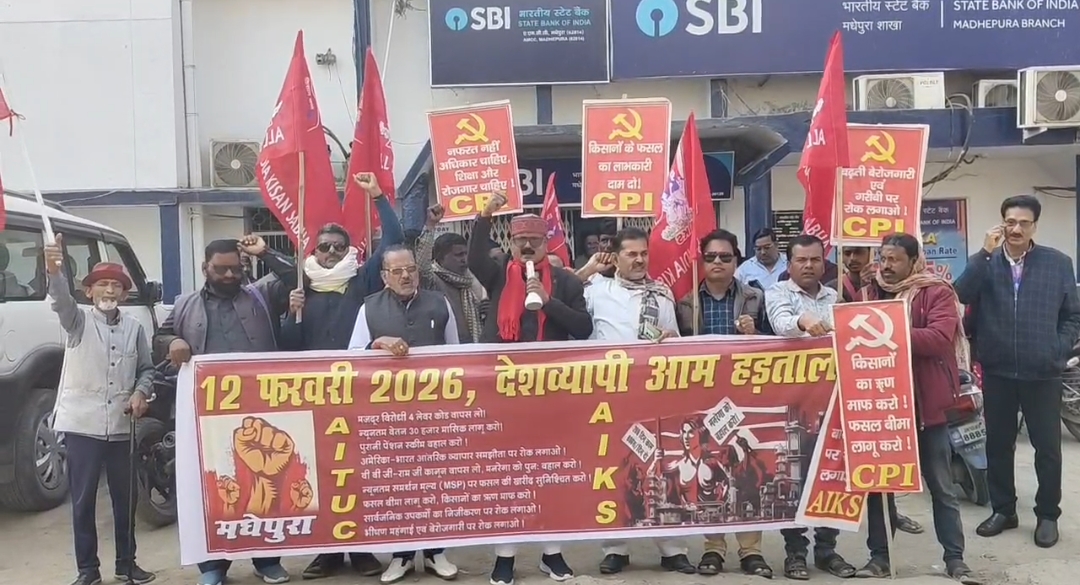 राष्ट्रव्यापी बैंक हड़ताल के कारण बैंकिंग कार्य पूरी तरह ठप,ग्राहकों को हुई भारी परेशानी